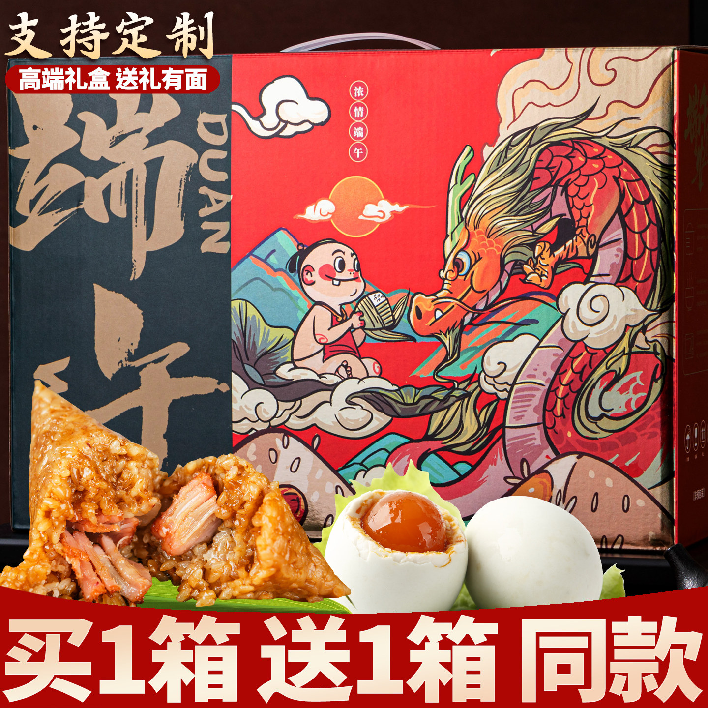 高端粽子礼盒装2026新款蛋黄肉粽子咸甜棕嘉兴团购端午节送人礼品图片