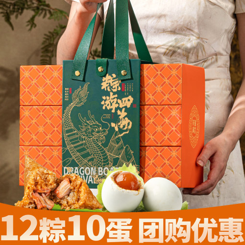 三层高端粽子礼盒12粽10蛋