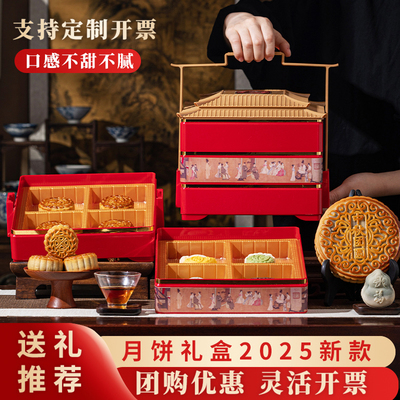 月饼礼盒2025新款宫廷提篮礼盒