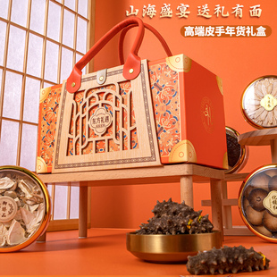 年货礼品大连海参鲍鱼礼盒装海鲜干货过年春节送礼佳品送领导长辈
