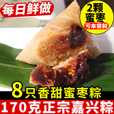 正宗嘉兴粽子香甜蜜枣粽子