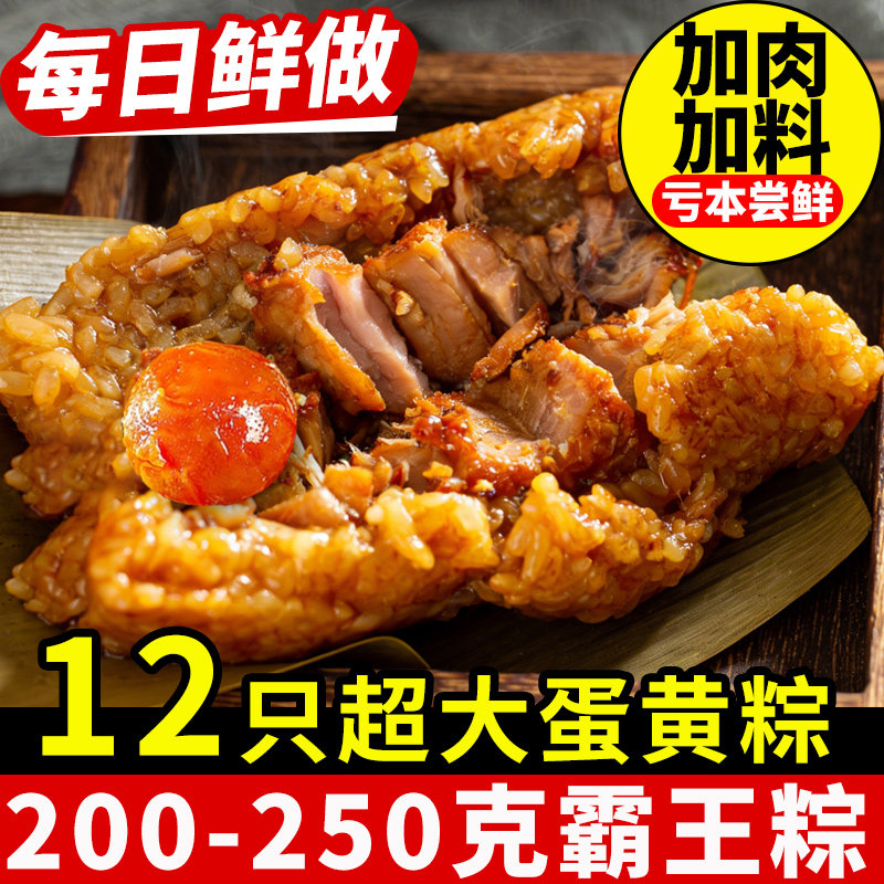 正宗嘉兴风味粽子蛋黄肉粽甜咸粽农家手工蜜枣棕散装端午节送礼品