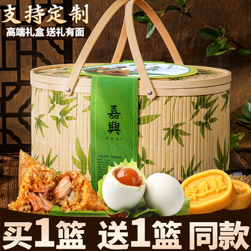 竹篮粽子礼盒装2026新款旗舰店嘉兴蛋黄肉粽咸甜棕端午节送人礼品