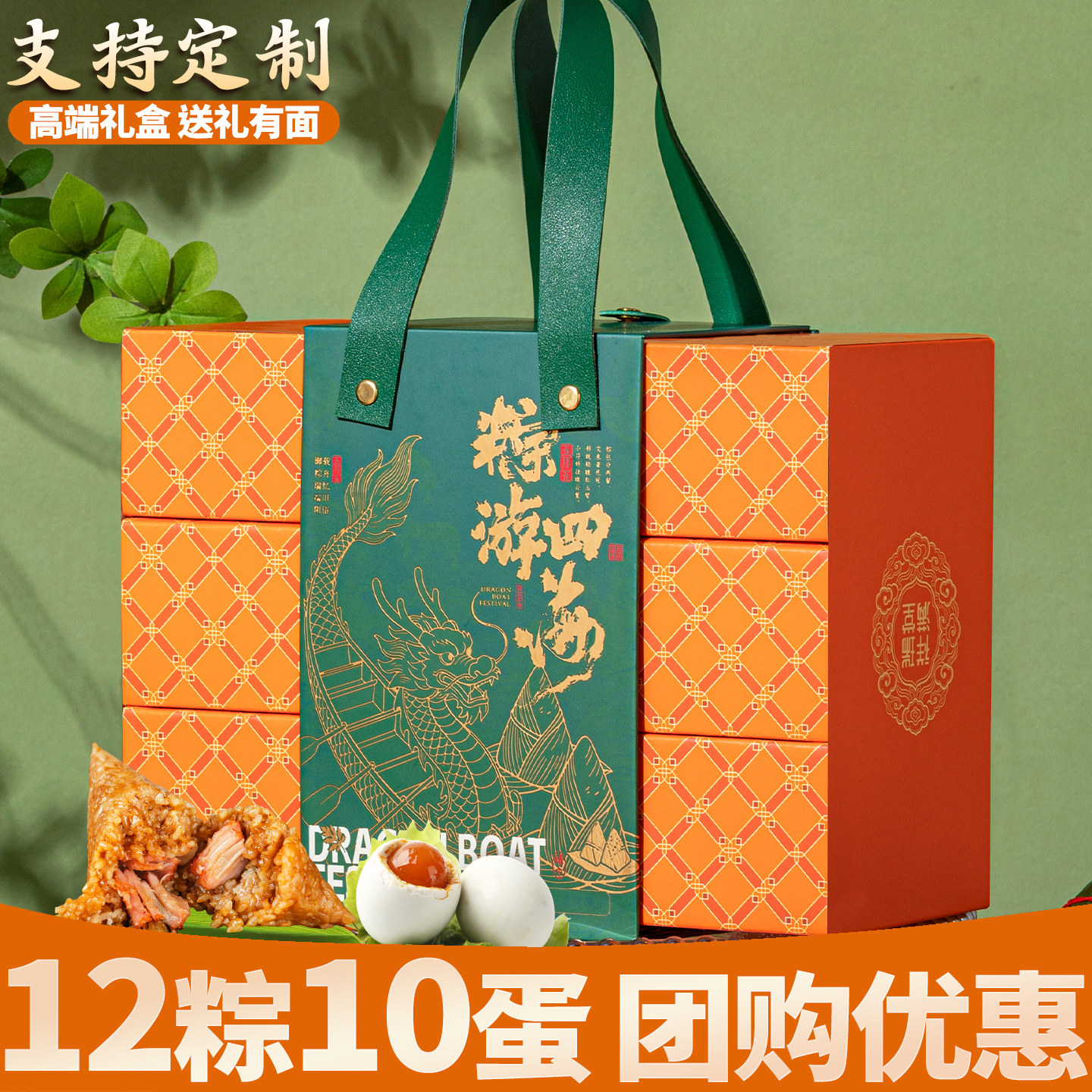 高端三层粽子礼盒装旗舰店嘉兴蛋黄鲜肉咸甜棕端午节送人礼品定制