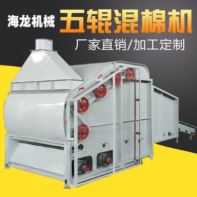 纺机械胶棉硬质棉自动混棉机大仓混棉设备五辊混棉机