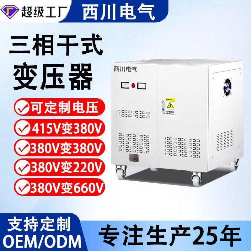 三相变压器升压升降110v转220v变压器220转24自耦干式变压器12v