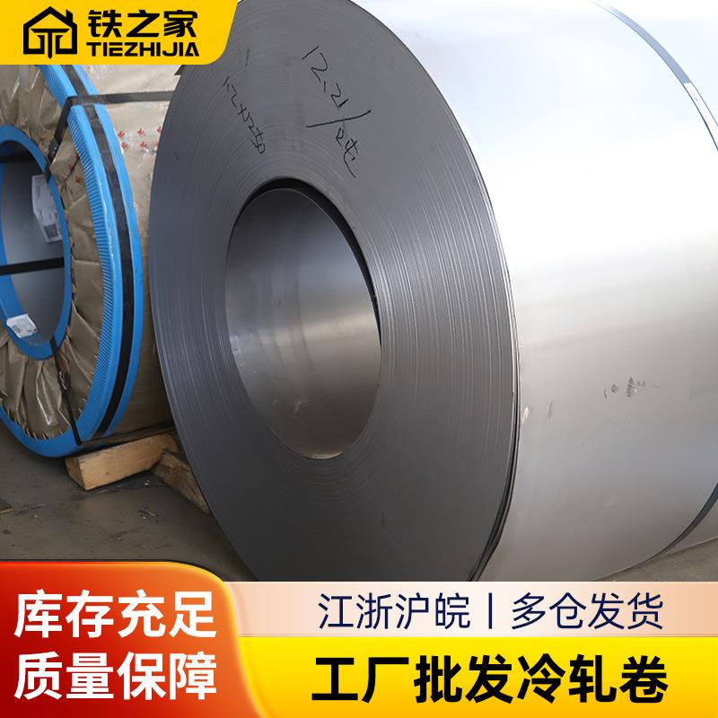 冷轧卷厂家直销冷轧钢卷st12冷轧卷板分条开平现货冷轧卷