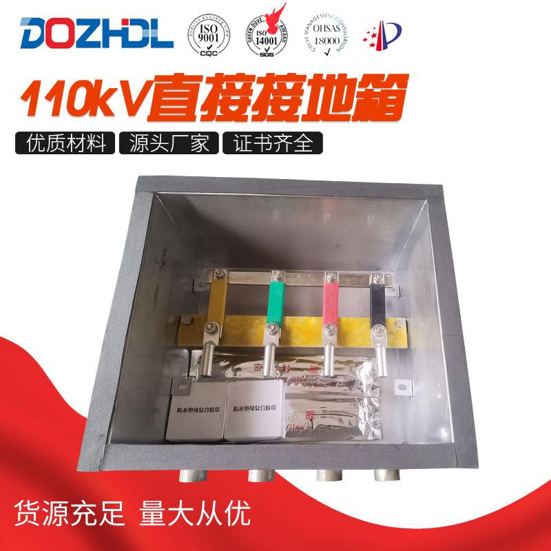 接地箱110KV直接接地箱220KV电缆接地保护箱高压户外电缆分支箱