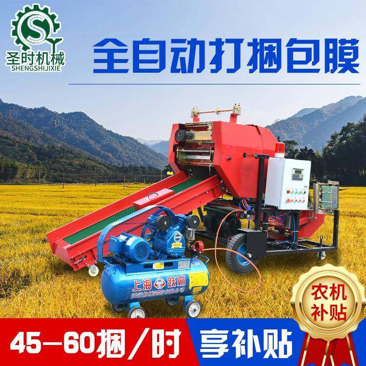 打捆包膜机青贮打捆包膜一体机圆捆青储打包机自动饲料打捆机,畜牧/养殖物资,特种养殖设备,淘宝优惠券,粉丝福利购,淘宝优惠卷
