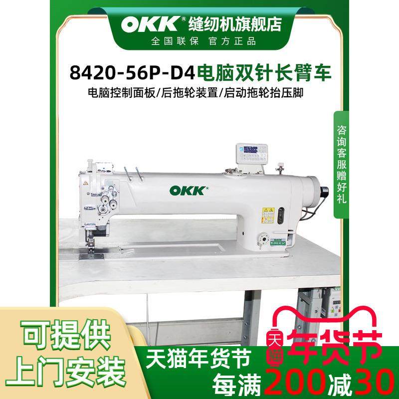工业长臂双针缝纫机全自动双针车双针平缝机电脑双针车大旋梭,纺织面料/辅料/配套,其他纺织机械,淘宝优惠券,粉丝福利购,淘宝优惠卷