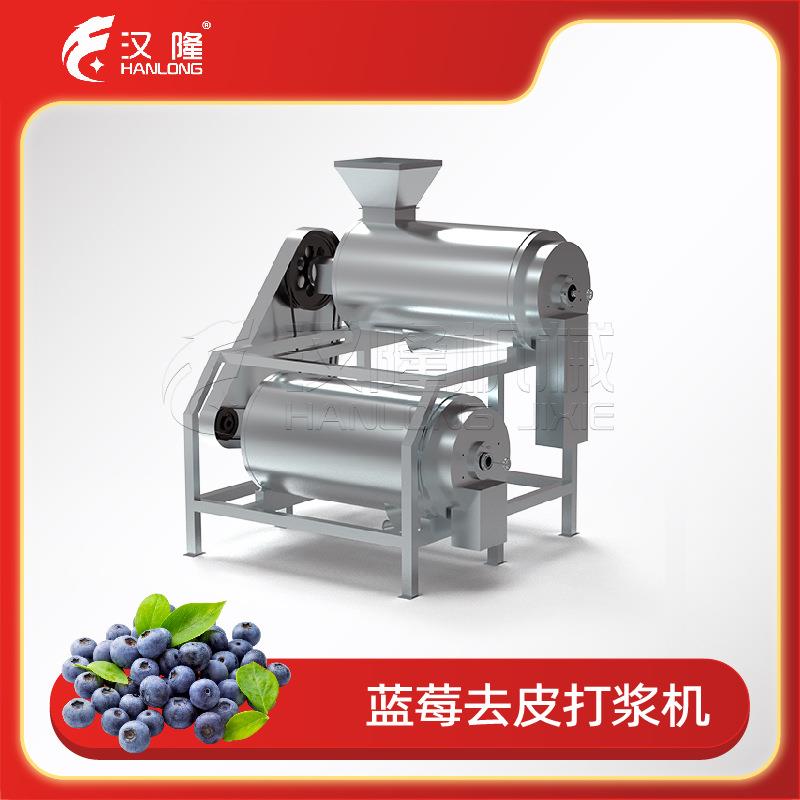 全自动工业不锈钢蓝莓去皮打浆机水果草莓樱桃苹果打浆取浆设备