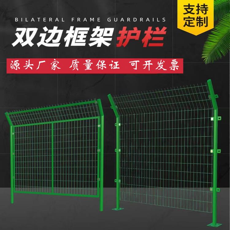 高速公路护栏网光伏围栏养殖铁丝网防护网果园圈地围网双边丝护栏