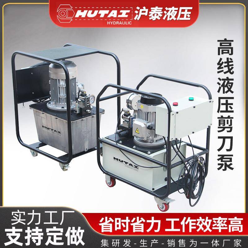 厂家供应HPC高线液压剪刀泵液压剪可移动电动泵质量可靠支持