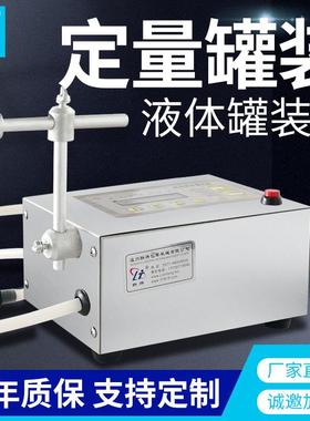 新款GFK-160数控液体灌装机矿泉水白酒灌装机饮料灌装机