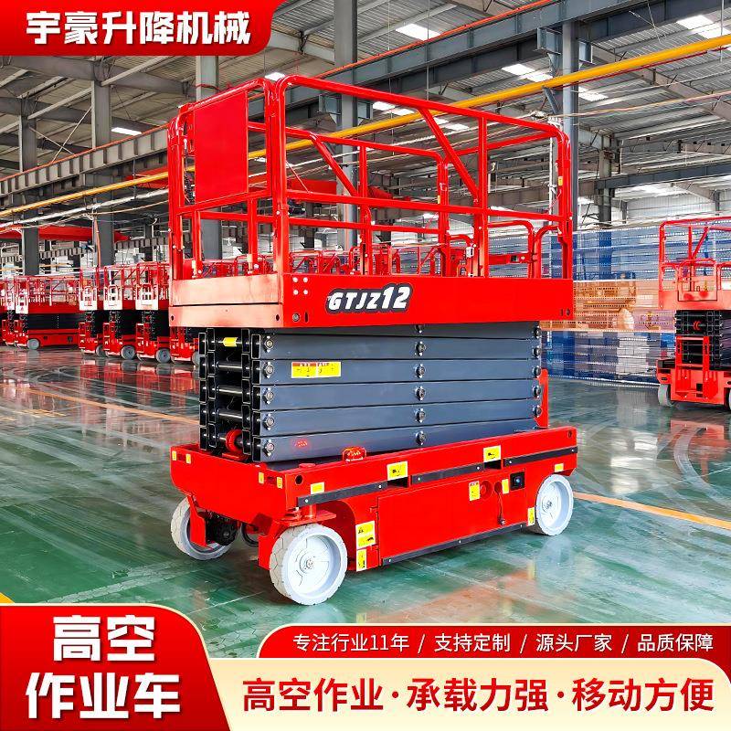 高空作业车自行走式升降机直臂可移动登高车电动剪叉升降平台