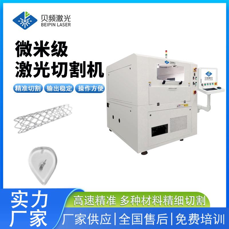 1500W金属激光切割机全自动伺服数控单平台光纤激光切割