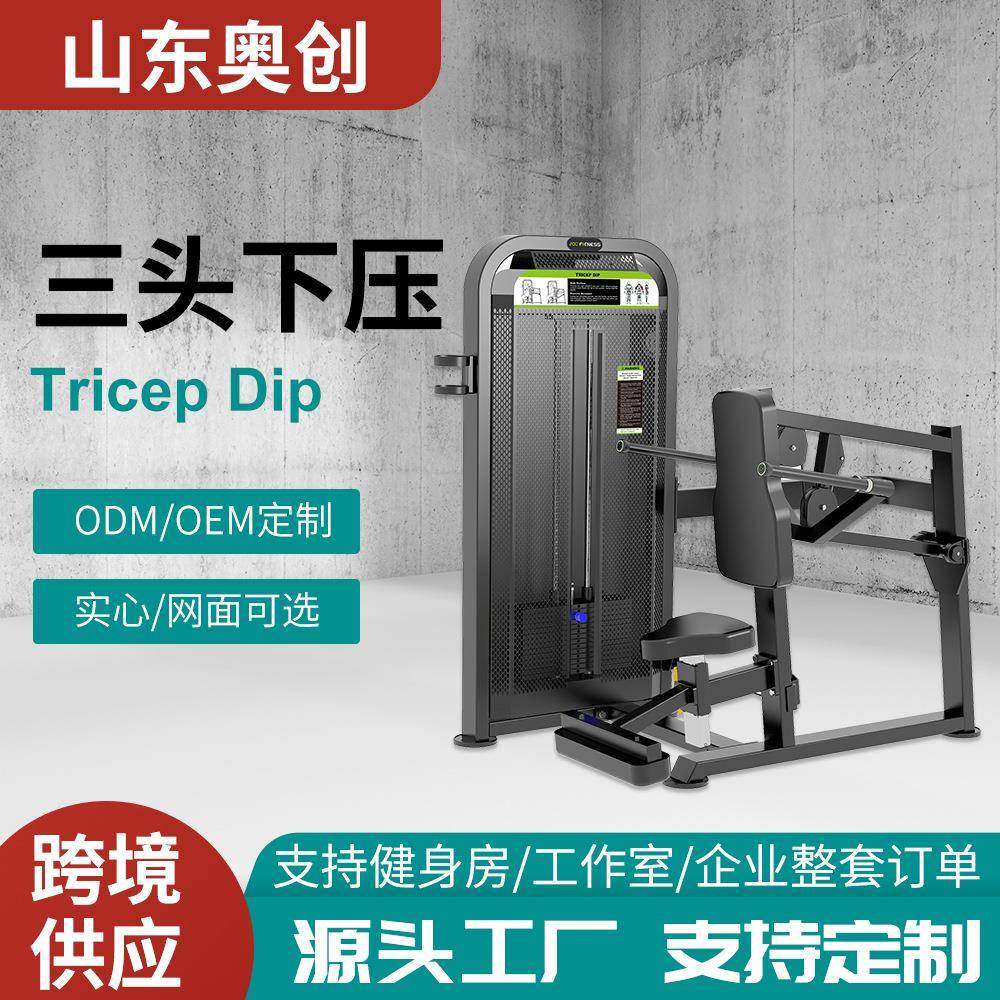 工厂直销三头肌下压训练器肩部推举肱二头肌训练健身房力量器械,运动/瑜伽/健身/球迷用品,更多中小型健身器材,淘宝优惠券,粉丝福利购,淘宝优惠卷