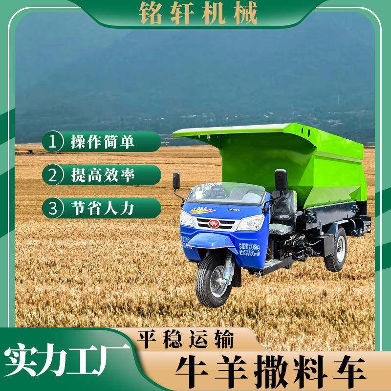 农用养殖场电动撒料车自动化秸秆揉丝牛羊饲料草料养殖场喂食机,畜牧/养殖物资,特种养殖设备,淘宝优惠券,粉丝福利购,淘宝优惠卷