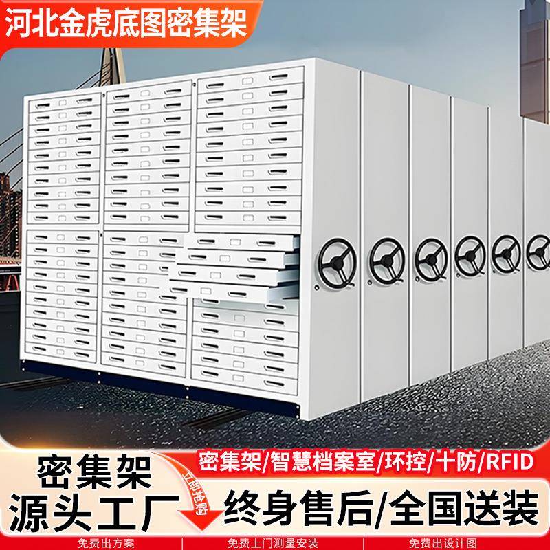 厂家定制密集架档案室密集柜手摇式档案凭证柜智能移动文件密集柜