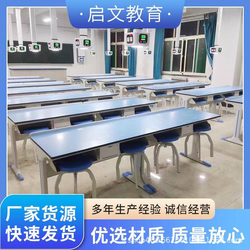 中小学生物理化学生物实验桌科学探究操作台新型铝塑教师演示台