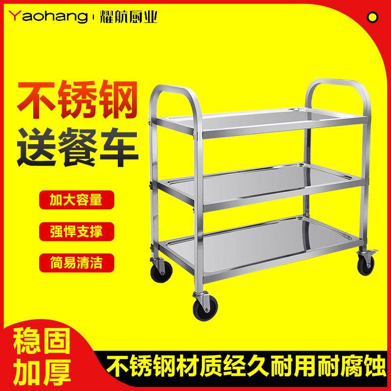 不锈钢餐车加厚三层小推车收餐车收碗车餐厅送餐车上菜车三层商用