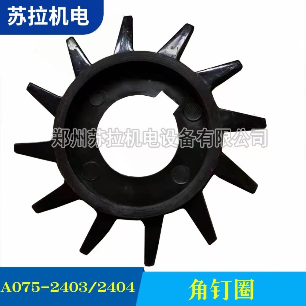 厂家供应纺机配件清花纺机配件A075-2403/2404角钉圈