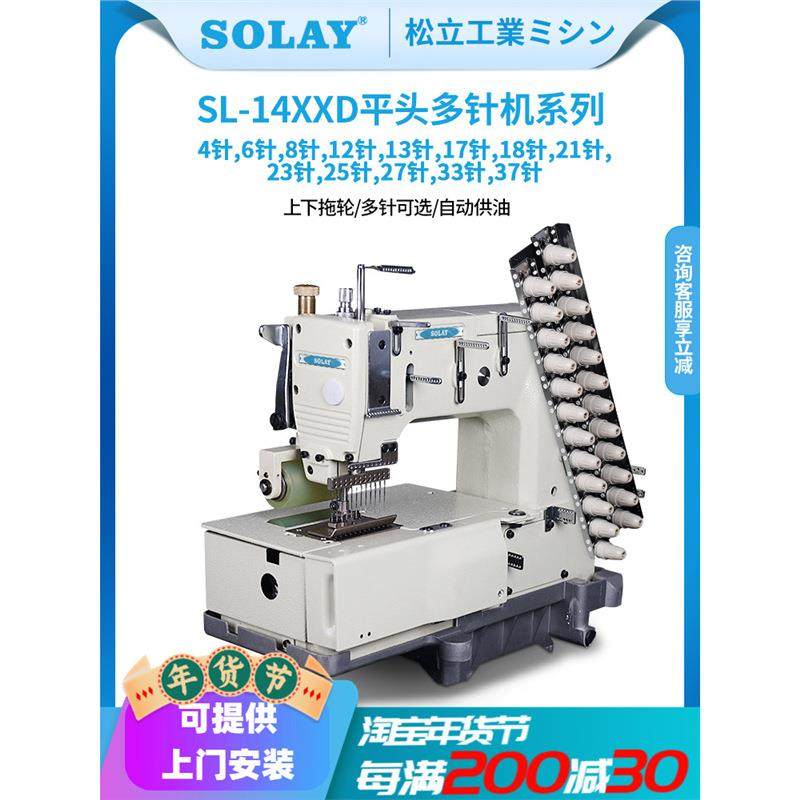 巴阳兄平台式多针纵向双重环缝链式缝纫机特种机拉腰机窗帘多针机,纺织面料/辅料/配套,其他纺织机械,淘宝优惠券,粉丝福利购,淘宝优惠卷