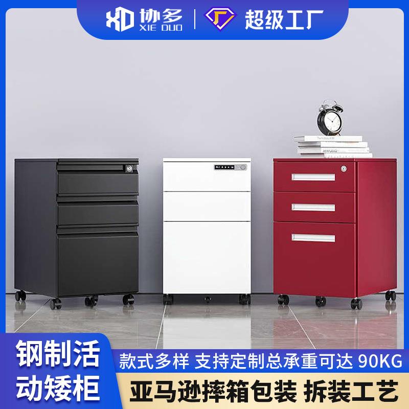 办公电子密码文件活动柜三抽屉钢制移动推柜储物柜带锁矮柜桌下柜