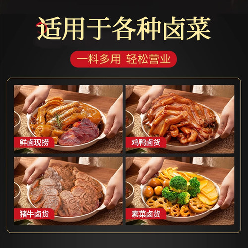 丁点儿开店用卤汁大桶装8斤餐饮商用黑鸭卤料四川辣卤调味料卤水