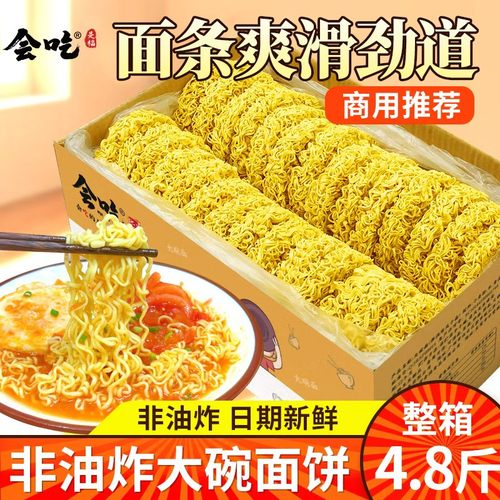 会吃大碗面方便面面饼非油炸XO酱拌面火鸡面夜宵炒面速食面条早餐