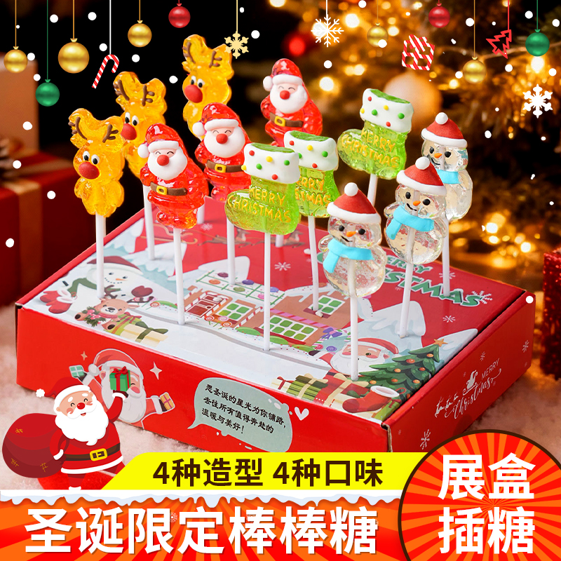 圣诞节糖果卡通棒棒糖硬糖平安夜礼盒装圣诞老人限定儿童零食礼物