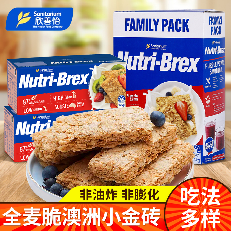欣善怡麦片澳洲原装进口燕麦