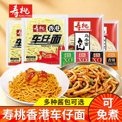 寿桃牌车xo酱方便面宿舍速食日式