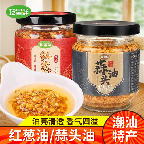 珍星鲜蒜头油红葱油潮汕风味特产炸蒜头酥拌面粿条汤粉炒菜调味料