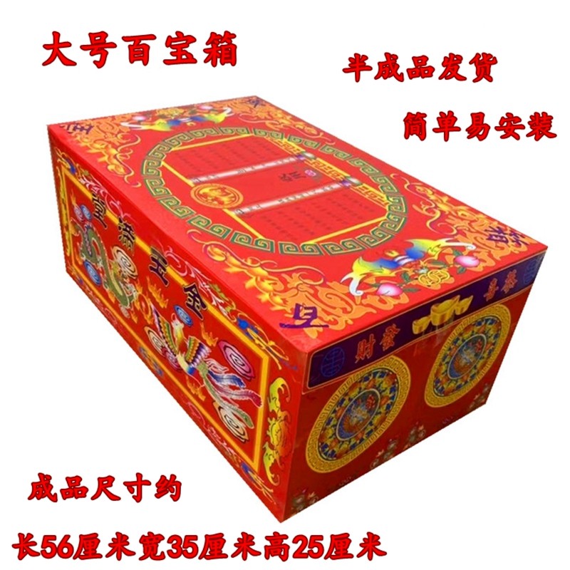 祭祀用品大号百宝箱钱箱手工纸折纸房子五七周年清明上坟用品包邮