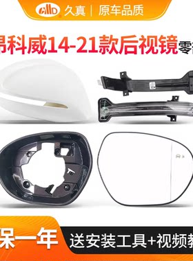 适配14-20款别克昂科威后视镜外壳倒车镜盖转向灯罩反光镜片镜框