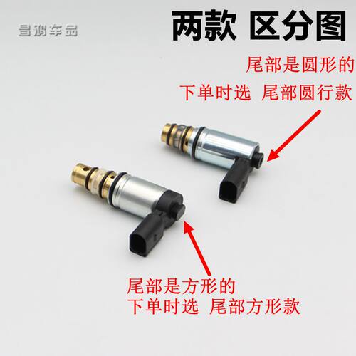 大众新帕萨特迈腾途观明锐昊锐CC空调压缩机电磁阀冷却泵变频阀