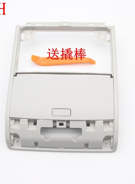 适用于大众凌渡灰色眼镜盒 凌度车顶眼镜盒储物盒凌度杂物盒