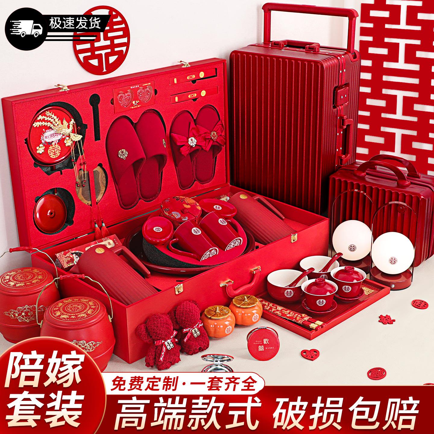 新娘陪嫁套装结婚中式洗漱物品喜盆全套女方娘家嫁妆婚庆用品大全