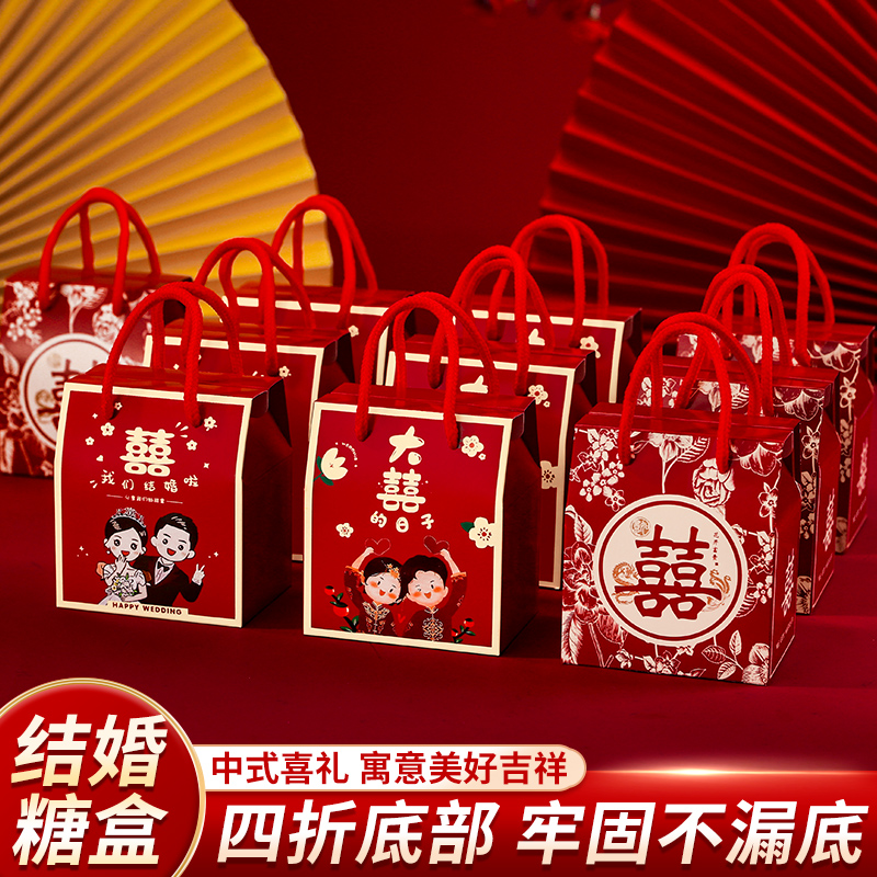 喜糖盒结婚喜糖盒子婚礼伴手礼手提袋子回礼订婚小礼盒空盒包装盒