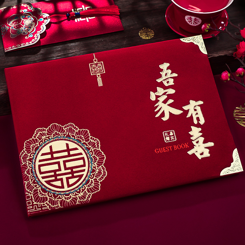 结婚礼金簿婚礼记账礼薄礼金本