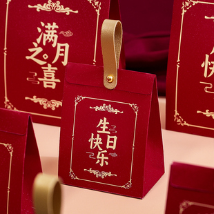 宝宝满月糖盒子儿童生日周岁百天伴手礼盒喜糖盒包装盒空盒喜蛋袋
