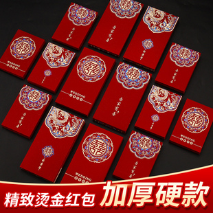迷你婚礼专用订婚创意堵门塞门小号红包袋利是封 红包结婚2025新款