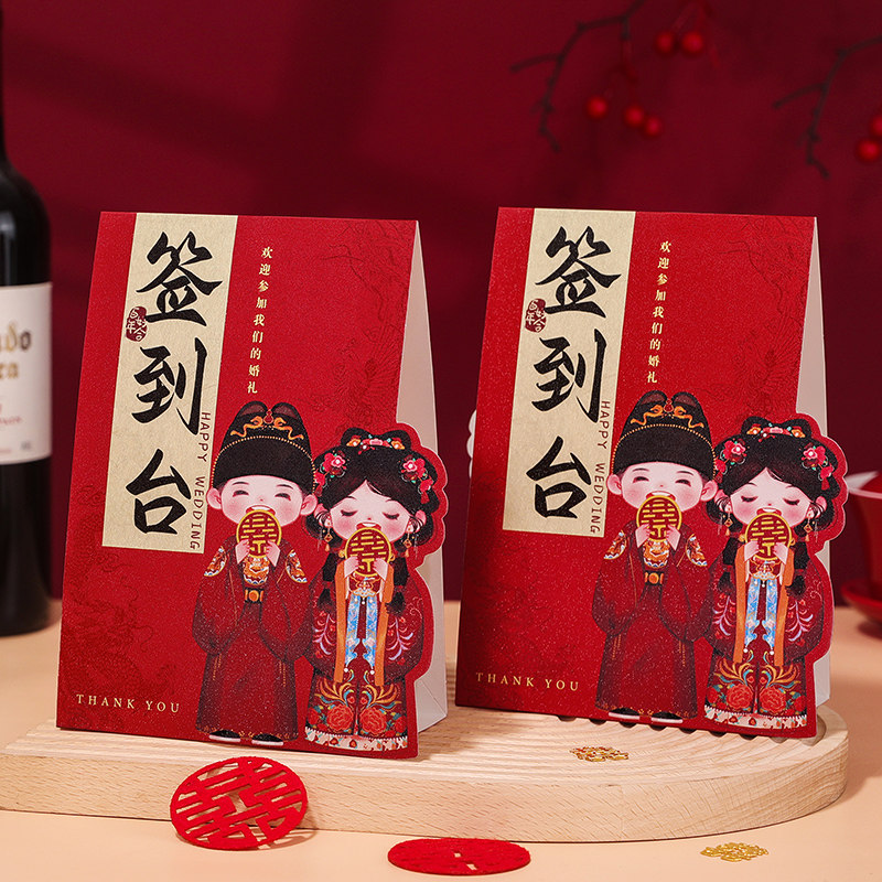 结婚用品大全婚宴席位卡婚礼酒席