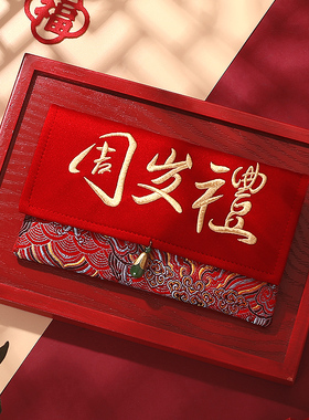 宝宝周岁生日红包2026新款大号满月百天布艺万元红包袋喜包利是封