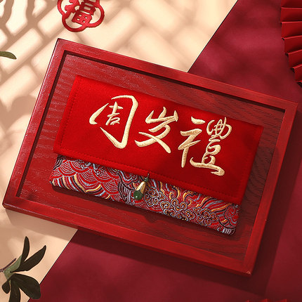 宝宝周岁生日红包2026新款大号满月百天布艺万元红包袋喜包利是封