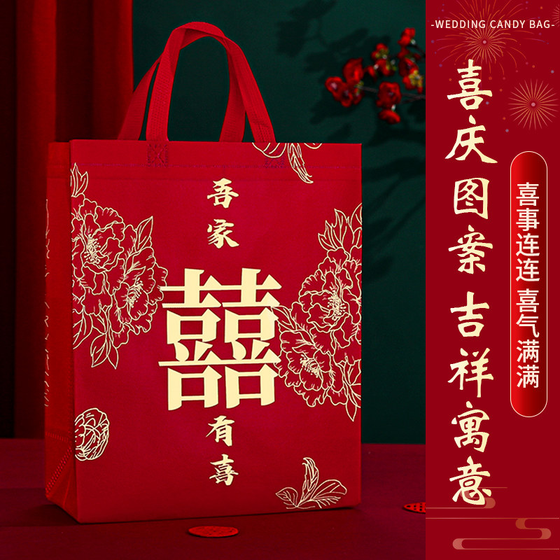 红色喜字手提袋结婚大号喜糖盒婚礼订婚伴手礼品袋空盒糖果包装袋