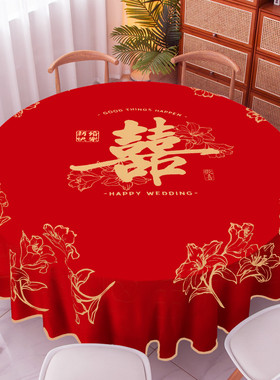 结婚一次性桌布婚宴酒席红色喜字餐桌布喜事婚庆圆桌方桌台布盖布