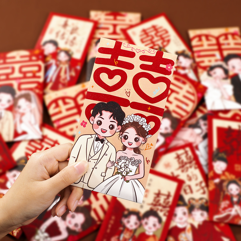 结婚迷你红包利是封婚庆接亲