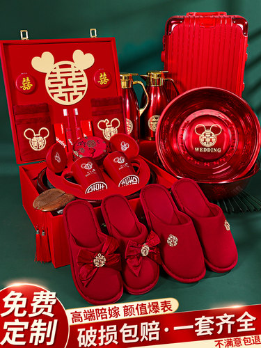 新娘陪嫁套装结婚中式洗漱物品喜盆全套女方娘家嫁妆婚庆用品大全